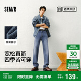 森马（Semir）森柔牛仔|牛仔裤男2025春秋长裤复古宽松直筒裤松弛109925124102