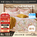 水星家纺被套纯棉100%全棉秋冬磨毛加厚A类被罩加绒宿舍被芯套150x210cm