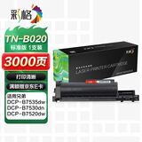 彩格TN-B020粉盒适用兄弟7535dw硒鼓 DCP-B7530DN 7548dw 7578dw 7520 7720DN 7500D 2050DN 2000D打印机墨盒墨粉