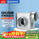 艾美特（AIRMATE）DPT10-15C管道风机分体式强力抽风机家用商用隐藏式换气扇