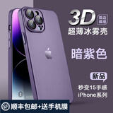 梦园鹿适用苹果11手机壳自带镜头膜iPhone11promax超薄磨砂保护套Pro抗指纹硬壳防摔简约男女款 苹果11【暗夜紫】默认发硬壳+软壳需备注