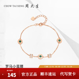 周大生小蛮腰手链女银多巴胺穿搭孔雀石红玉髓手饰设计感送女友生日礼 碧绿孔雀石手链