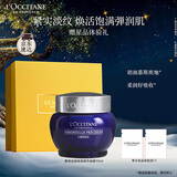 欧舒丹礼盒腊菊香精萃活颜面霜50ml紧致提拉长效保湿伴手礼圣诞礼物女生