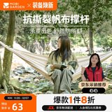 牧高笛（MOBIGARDEN）吊床 户外露营野餐沙滩休闲秋千帆布单人吊床 NX23681002 象牙白