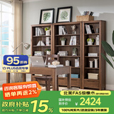 沃木 书架 新中式现代简约实木家具 全实木落地书架 两抽宽书柜【FS-1408-02】