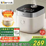 小熊（Bear）电饭煲2-3人 电饭锅 家用0特氟龙厚釜不粘锅 微压快煮多功能柴火饭杂粮饭立体加热3L DFB-D30T1