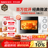 格兰仕（Galanz）微波炉家用小型 360°转盘快捷加热旋钮操控20L家用容量易洁内胆操作便捷微波炉D4