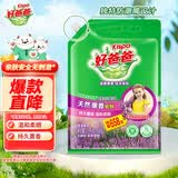 好爸爸（Kispa）天然熏香皂粉4.91斤加量装 洗衣粉 亲肤无刺激 宝宝衣物适用