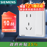 西门子（SIEMENS）开关插座 10A五孔带单控插座 暗装面板 致典雅白色5UB14243NC012P