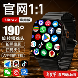 华强北智能手表S10ultra3/S11顶配版电话手表5G全网通可插卡男女成人初高中学生多功能电子手表官方旗舰新款 Watch Ultra2黑色 190°伸缩摄像头+支持抖音/游戏/小说/搜题