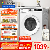 统帅（Leader）海尔智家出品 云朵滚筒洗衣机全自动家用10公斤 以旧换新 家电国家补贴 XQG100-LD559WU1