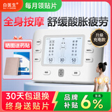 白医生按摩仪理疗仪家用颈椎按摩器全身穴位数码低频针灸电疗仪疏通经络 升级款BYS-02