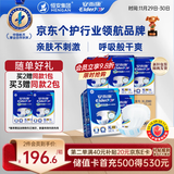 安而康（Elderjoy）舒适干爽成人纸尿裤XL60片臀围>110cm成人尿不湿老人亲肤