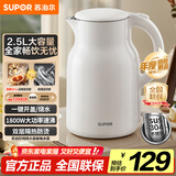 苏泊尔烧水壶电水壶热水壶2.5L大容量304不锈钢无缝内胆 烧水壶防烫 吨吨壶SW-25J05A