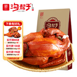沟帮子落锅鸡600g 工厂直发 老式烧鸡 东北特产 开袋即食 中华老字号