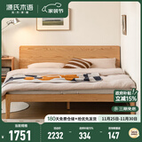 源氏木语橡木实木大板床日式卧室斜靠床现代简约小户型原木风双人床家用床 (高铺)原木色单床1.8*2m(不含垫)