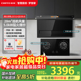 前锋（CHIFFO）家用7字型平板油烟机22立方吸力直流变频智能手自一体顶侧双吸烟灶套装CXW-200-LZD712+QD306-B