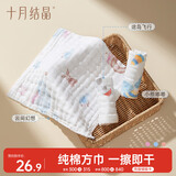 十月结晶纱布方巾6层3条装A类纯棉口水巾超柔软可水洗 漫游计划30*30