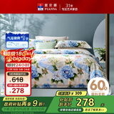 富安娜纯棉床上四件套 全棉抗菌60支长绒棉高端印花套件加大230*229cm黄