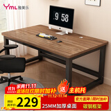 雅美乐电脑桌书桌学习桌实木芯桌子 简易家用办公电竞电脑桌台式工作台