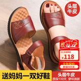裳淇闰月妈妈凉鞋50-60岁夏季防滑宽脚真皮软平底中老年人奶奶皮凉鞋 红色A款 39