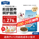 伯纳天纯小型成犬粮泰迪比熊博美天然粮樱桃味狗粮10kg/20斤