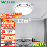 雷士（NVC）LED吸顶灯 双层发光灯饰照明卧室书房阳台灯具圆灯 团购