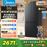 美的（Midea）真香系列60cm薄501十字四开门一级变频风冷无霜国家补贴以旧换新家用大容量电冰箱BCD-501WSPM(Q)