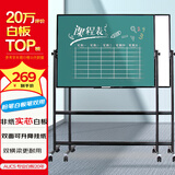 AUCS傲世 移动白板黑板支架式120*90cm 办公室教学会议讲课双面粉笔绿板 可升降