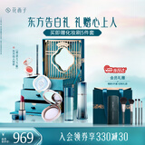 花西子东方妆奁爱意久久7件套礼盒送女友礼物