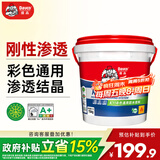 Davco 德高K11彩色通用厨房卫生间防水涂料浆料 水泥基 墙面刚性 15kg