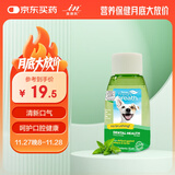 多美洁Fresh Breath犬天然清新口气洁齿水 55ml宠物狗狗漱口水洁齿水洁牙