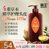 霸王防脱洗发水控油去屑头皮护理洗头膏生姜侧柏叶洗发露750ml