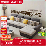 全友家居 现代简约布艺沙发客厅家具大户型家用贵妃位转角沙发