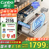 康宝（Canbo）120L磐石PRO三层不锈钢消毒柜嵌入式家用母婴二星热风巨量消毒碗柜【国家补贴】XDZ120-V6白色