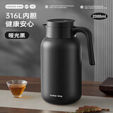 炊大皇保温壶316L不锈钢大容量家用热水壶暖瓶一体无缝内胆2L（哑光黑）