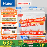 海尔（Haier）双桶洗衣机半自动 家用大件洗 12公斤大容量 一级能效省水电 以旧换新 双缸 原厂品质XPB120-81D2