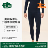 松山棉店【小暖羊轻暖衣】暖绒80保暖内衣抗静电抑菌无刺痒男女士秋衣秋裤 男士-裤子-蓝色 2XL （推荐男170-185斤）