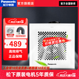 松下排气扇卫生间换气吊顶集成强力排风扇普通吊顶通用换气扇抽风机 9寸排气量168建议7㎡FV-24CHVS2C