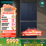 西门子（SIEMENS）博纳臻鲜550L十字门冰箱风冷无霜 铂金除菌净味大容量家电以旧换新 湖蕴蓝KC555681EC 国家补贴