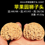 山中玉【一物六图】文玩核桃狮子头手把件青皮老树王勇盘玩生日礼物 新44mm苹果园狮子头-32447