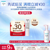 珂润（Curel）保湿防晒凝蜜12g SPF28 PA+ 小包装体验装 敏感肌适用 会员专享