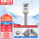 潜水艇（Submarine） CQ-3 面盆下水器 不锈钢洗脸盆弹跳去水器适用陶瓷面盆玻璃面盆