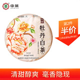 中茶蝴蝶白茶茶叶白牡丹老树白茶清露系列白牡丹330g白茶饼 伴手礼