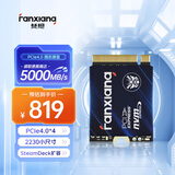 梵想（FANXIANG）1TB SSD固态硬盘 M.2接口NVMe协议PCIe4.0 2230小尺寸适配STEAM DECK掌机笔记本电脑 S630