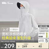 蕉下（beneunder）哑光黑胶抗热凉感宽松原纱防晒衣女AL41724霜奶白XF