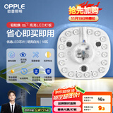 欧普（OPPLE）led吸顶灯改造灯板节能灯泡灯条贴片17瓦白光替换灯盘光源灯珠