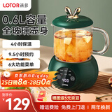 LOTOR徕多养生壶全玻璃0.6升小容量迷你烧水壶保温一体全自动恒温电热水壶恒温壶围炉煮茶煮茶器D-002