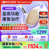 澜渟盆底肌修复仪产后家用康复治疗阴道哑铃漏缩尿凯格尔训练 HA20