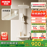 希箭（HOROW）易洁软胶大顶喷增压四功能淋浴花洒A7 冷热数显氛围灯圆管-奶白色